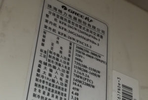 公主岭格力空调维修电话是多少